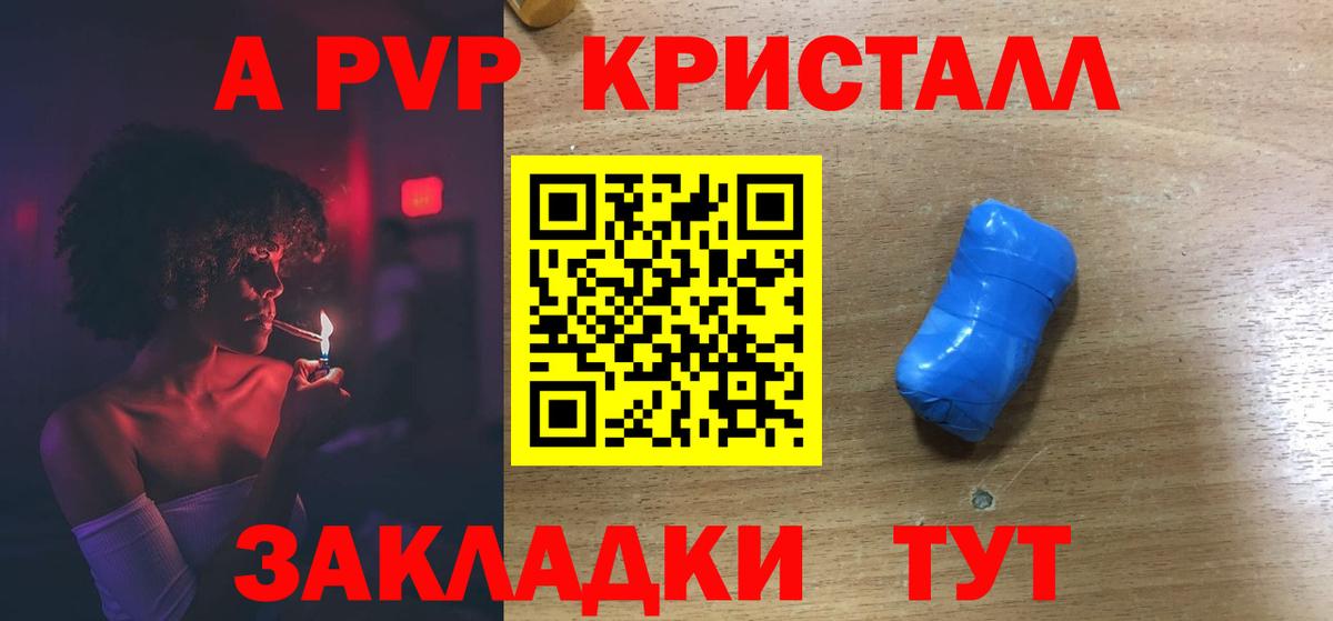 Боровичи  А ПВП мука  купить закладку  Alfa_PVP СК  Вход с VPN  APVP СК 