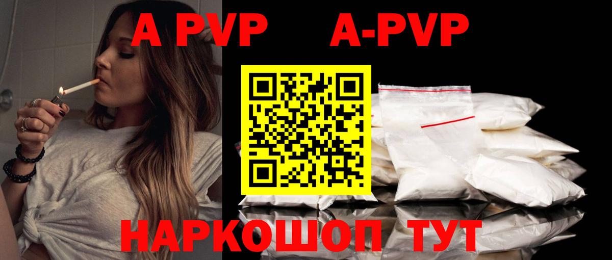 Альфа ПВП мука Боровичи