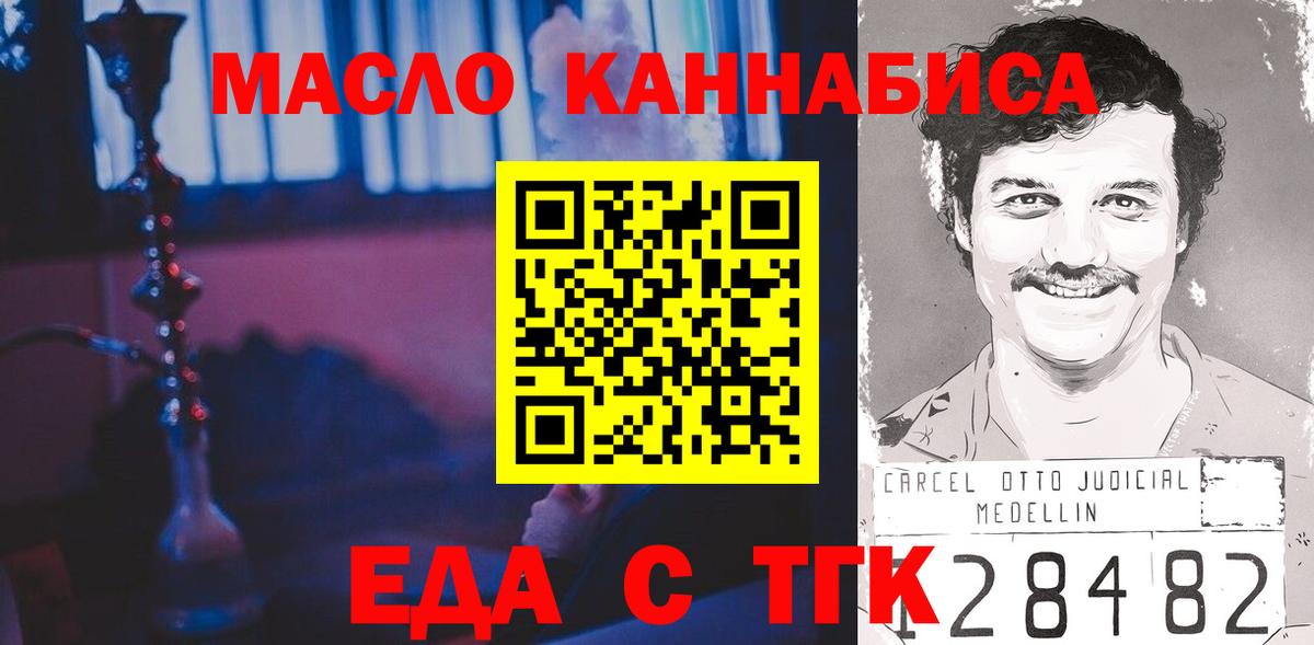 Canna-Cookies марихуана  Вход с VPN  Боровичи 