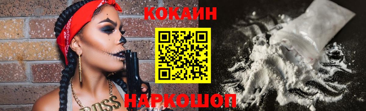 Cocaine Колумбийский Боровичи