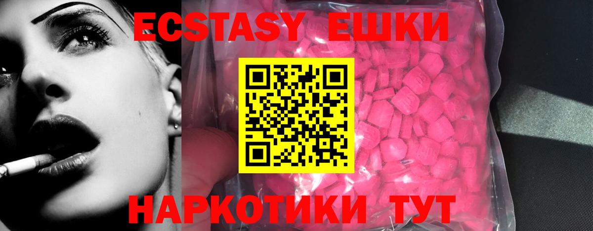 ЭКСТАЗИ Дубай  ЭКСТАЗИ диски  Вход с VPN  Боровичи 