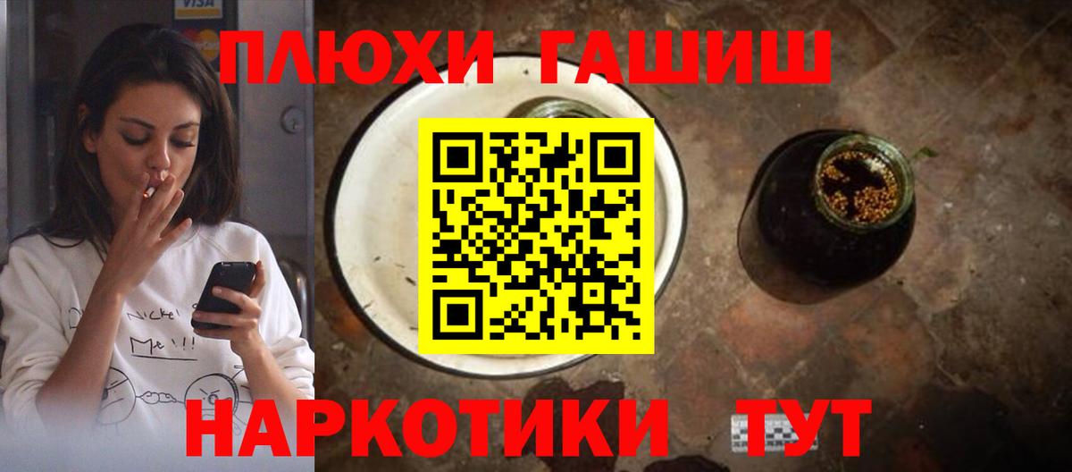 ГАШИШ VHQ  Вход с VPN  ГАШИШ  где купить наркоту  Боровичи  ГАШИШ ice o lator 