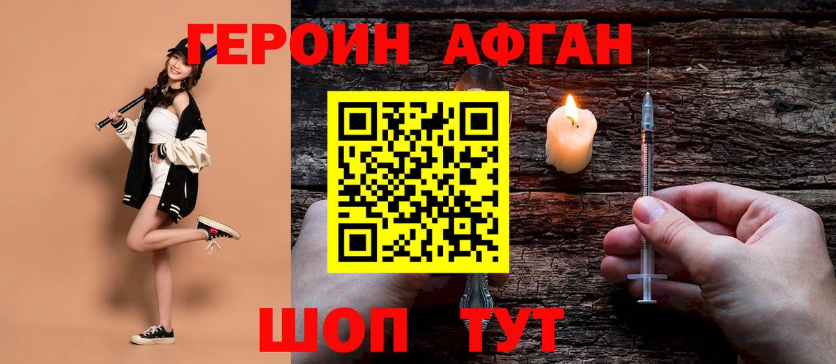 ГЕРОИН гречка Боровичи