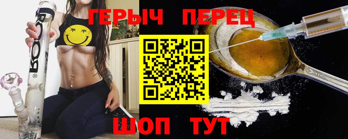 Героин гречка  Вход с VPN  Боровичи 