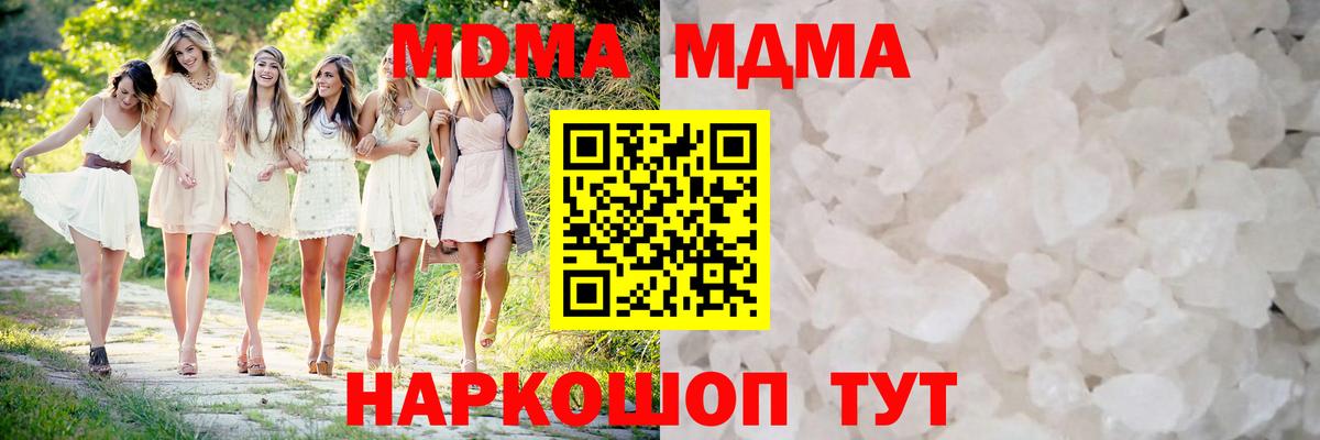 MDMA crystal Боровичи