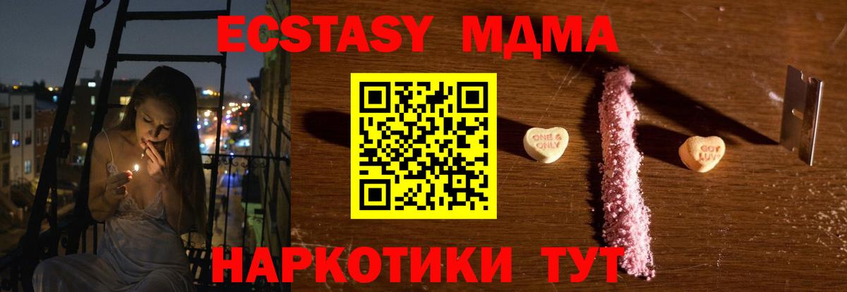 МДМА VHQ  MDMA  Боровичи  Вход с VPN 