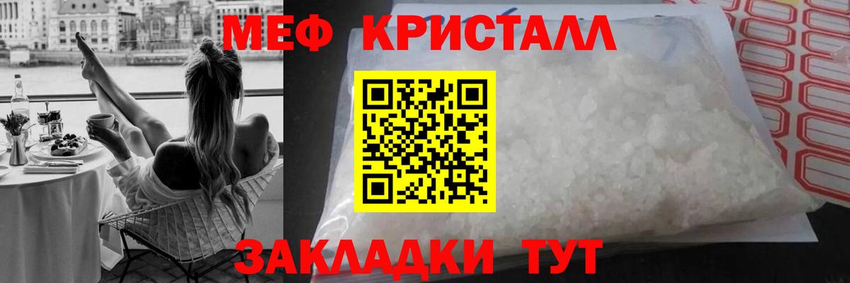 Мефедрон  Боровичи
