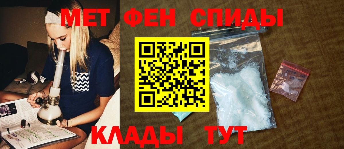 Метамфетамин Methamphetamine Боровичи