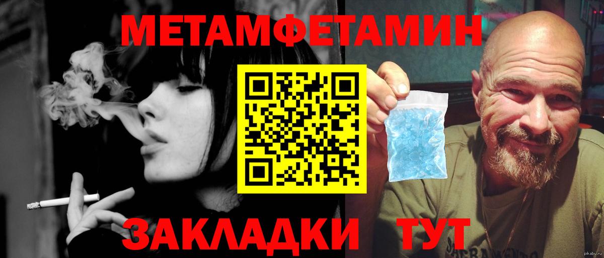 Метамфетамин витя  Вход с VPN  Боровичи 