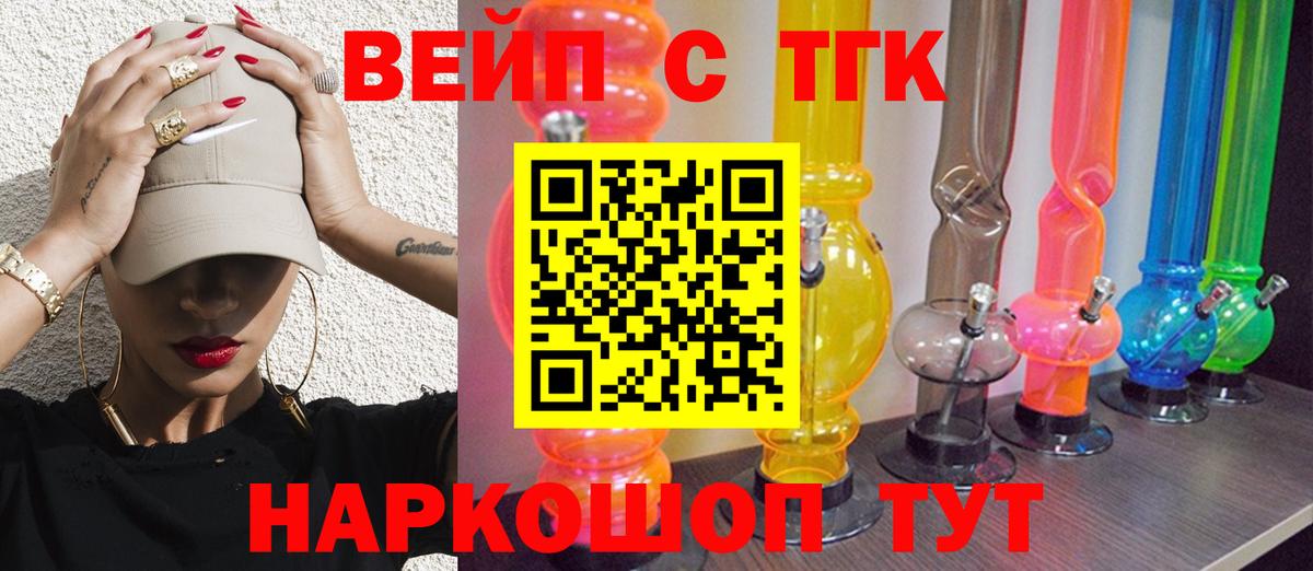blacksprut зеркало  Вход с VPN  ТГК жижа  Боровичи  Дистиллят ТГК вейп с тгк 