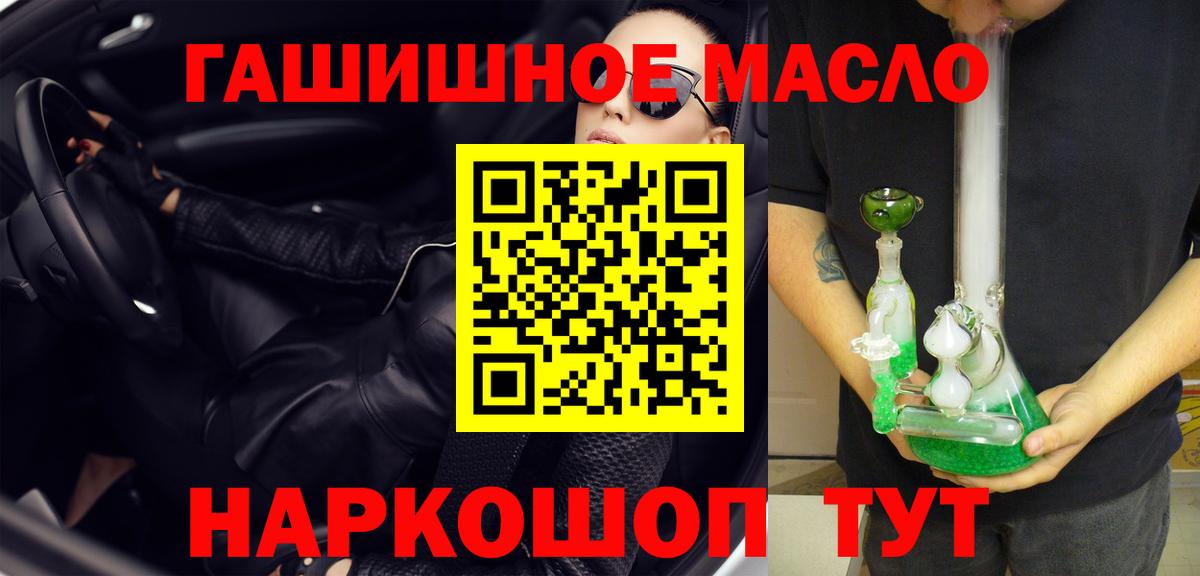ТГК жижа Боровичи