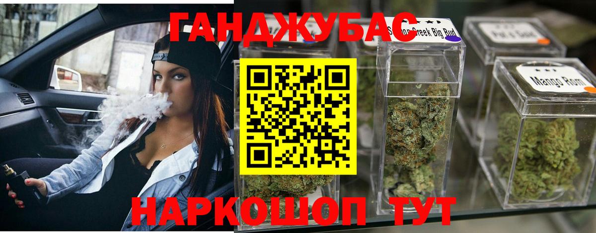 Каннабис Ganja Боровичи